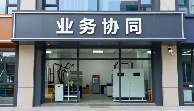电气改造项目中业务协同的实践与优化